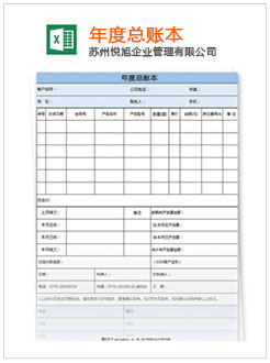 肇源记账报税